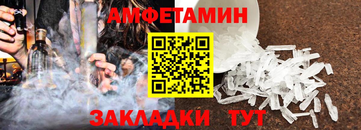 Амфетамин Розовый  АМФЕТАМИН  Пугачёв  Вход с VPN 