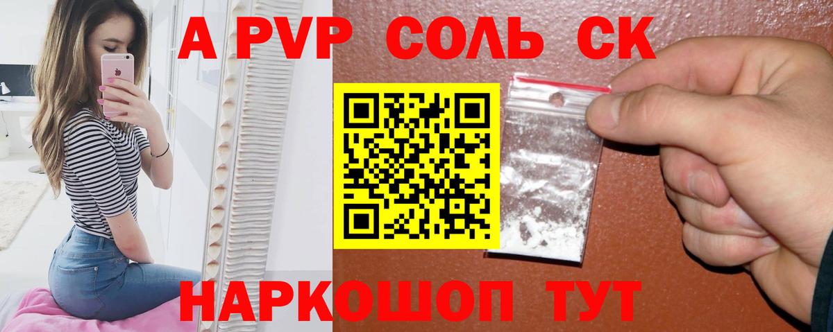 Пугачёв  Alpha PVP крисы CK  Вход с VPN  Alfa_PVP Соль 