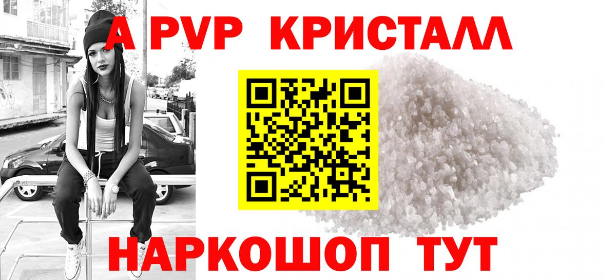 А ПВП Соль Пугачёв