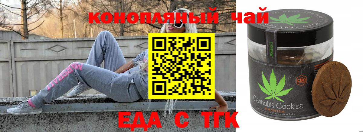Еда ТГК марихуана Пугачёв
