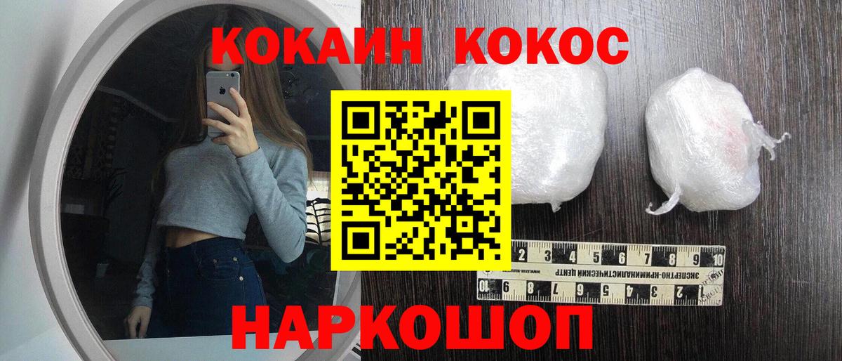 Cocaine Fish Scale Пугачёв