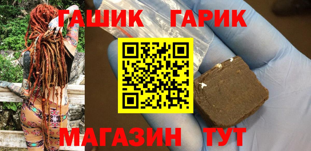 ГАШИШ Изолятор Пугачёв