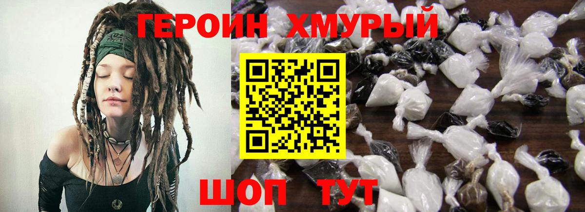 ГЕРОИН гречка  Вход с VPN  Пугачёв 
