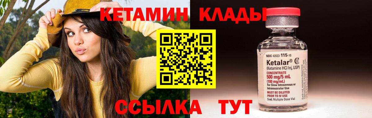 Пугачёв  КЕТАМИН VHQ  Вход с VPN  Кетамин VHQ 