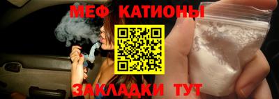 мяу мяу кристалл Гагарин