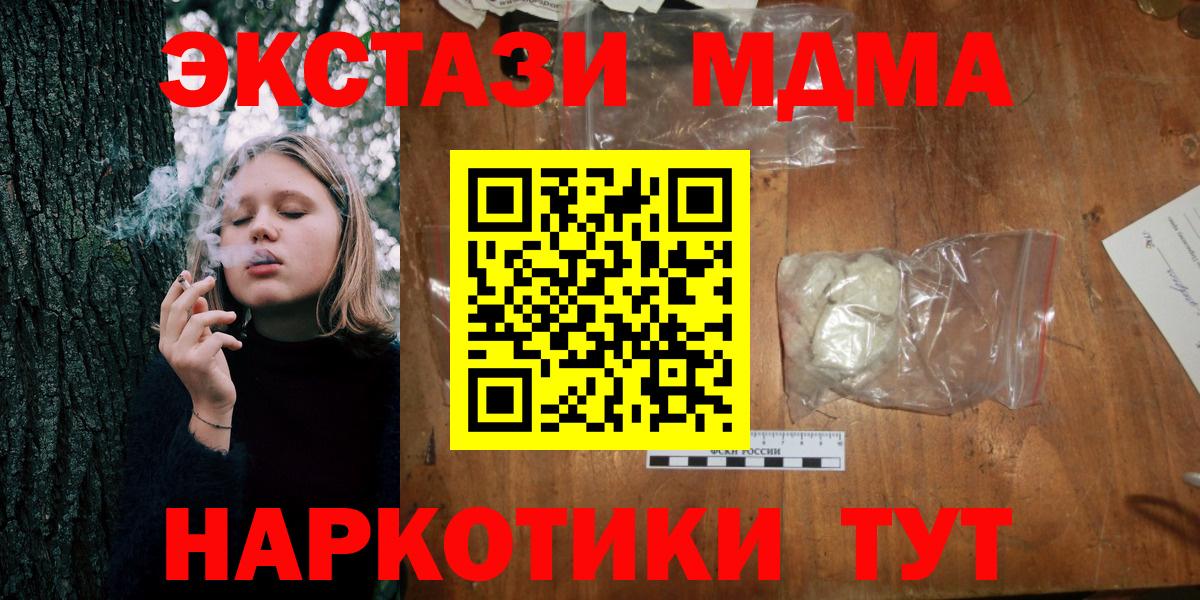 МДМА  Вход с VPN  Пугачёв  МДМА VHQ 
