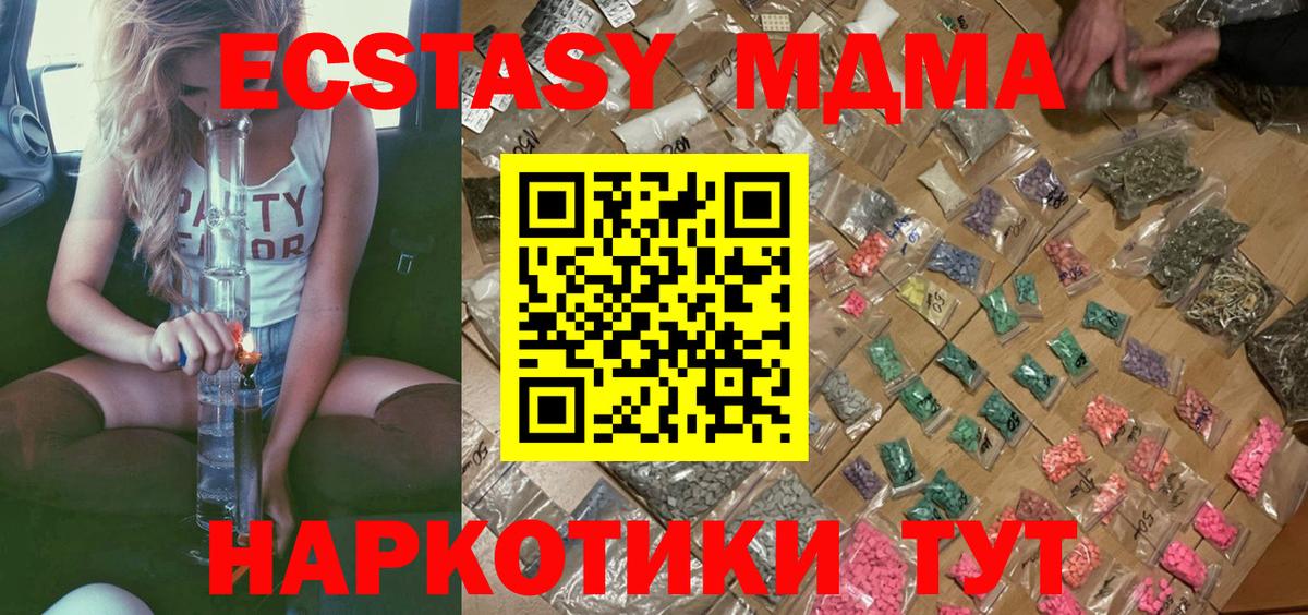 МДМА crystal Пугачёв