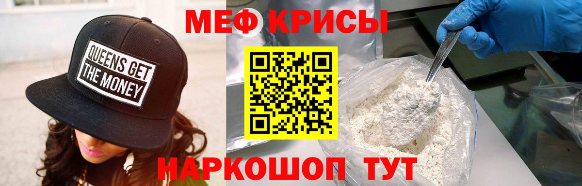 Пугачёв  МЕФ мяу мяу  МЯУ-МЯУ 4 MMC  Меф  Вход с VPN 