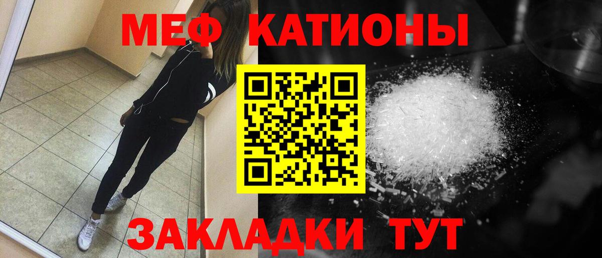 Мефедрон кристаллы Пугачёв