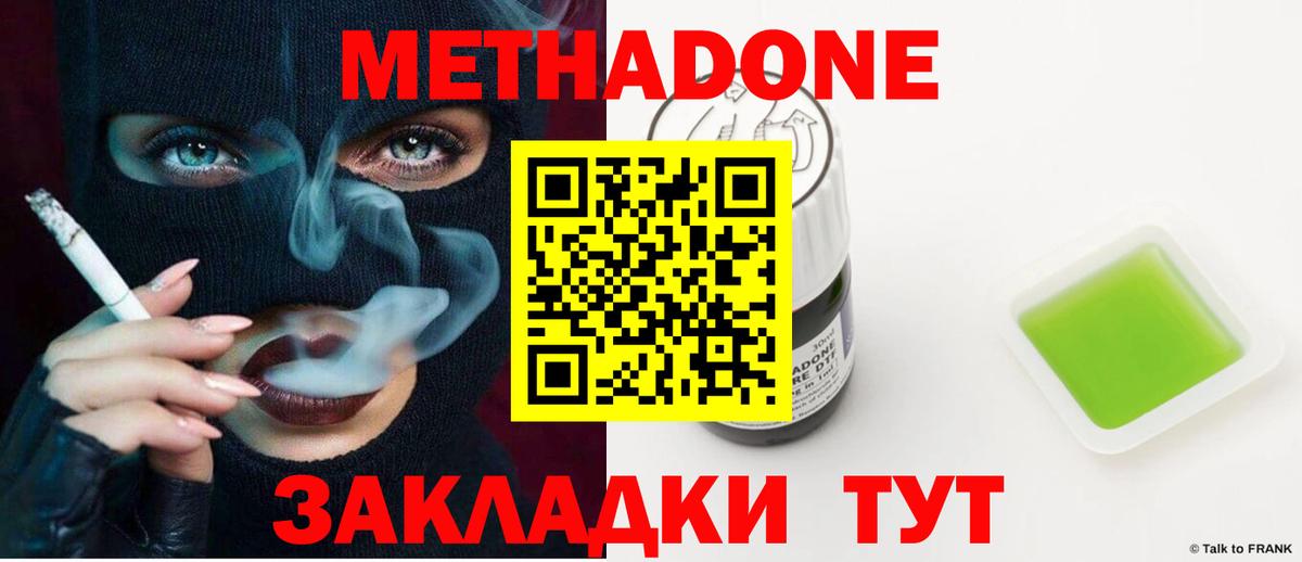 МЕТАДОН methadone  Вход с VPN  ссылка на мегу зеркало  Пугачёв  МЕТАДОН белоснежный 