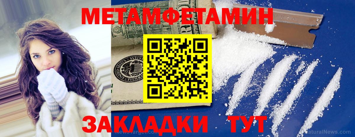 Первитин мет  Первитин мет  Пугачёв  Вход с VPN 