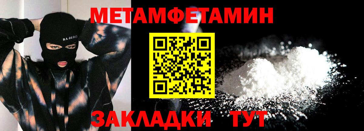 Первитин витя Пугачёв