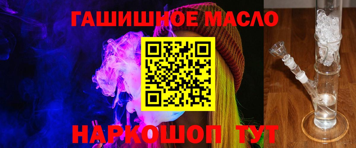 ТГК вейп с тгк  Вход с VPN  Дистиллят ТГК жижа  Пугачёв 